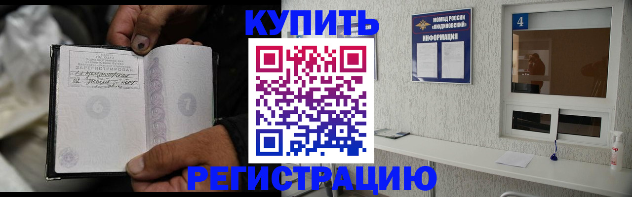 прописка для работы в Нягани