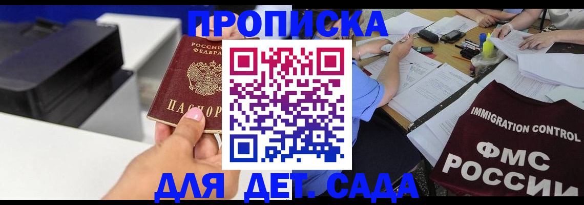 прописка для школы в Нягани