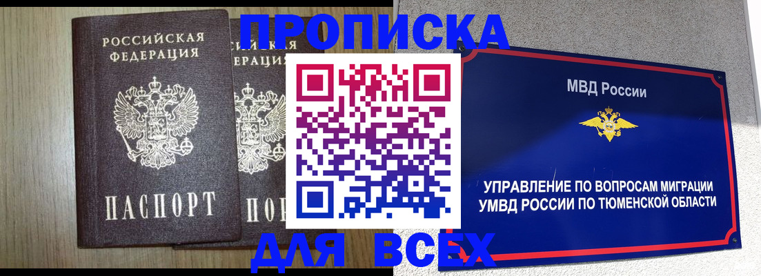 временная регистрация госуслуги в Нягани