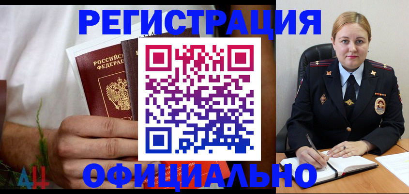 прописка для военкомата в Нягани