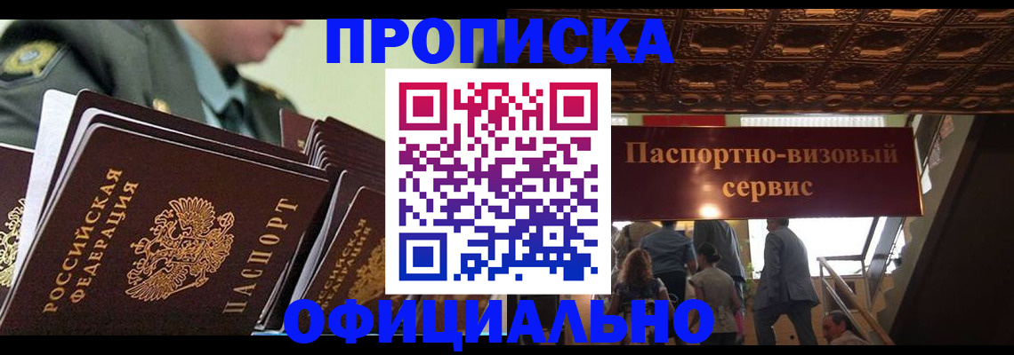 временная регистрация в Нягани